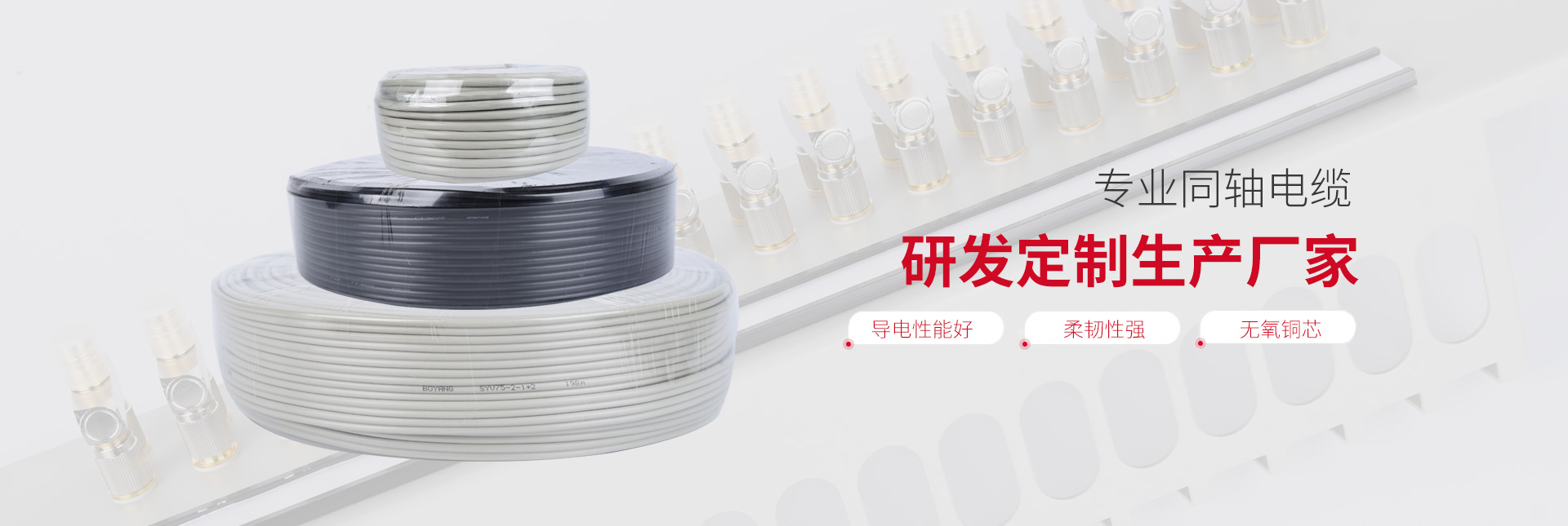 江苏中翼通信器材有限公司